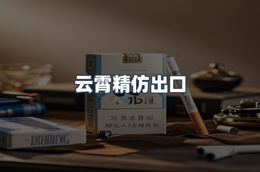 越南香烟系列